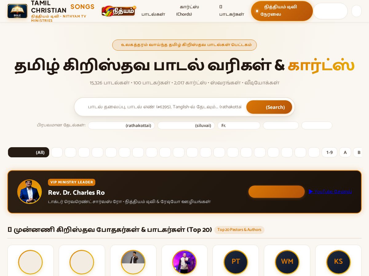 Landing-page snapshot of nithyamsongs.com
