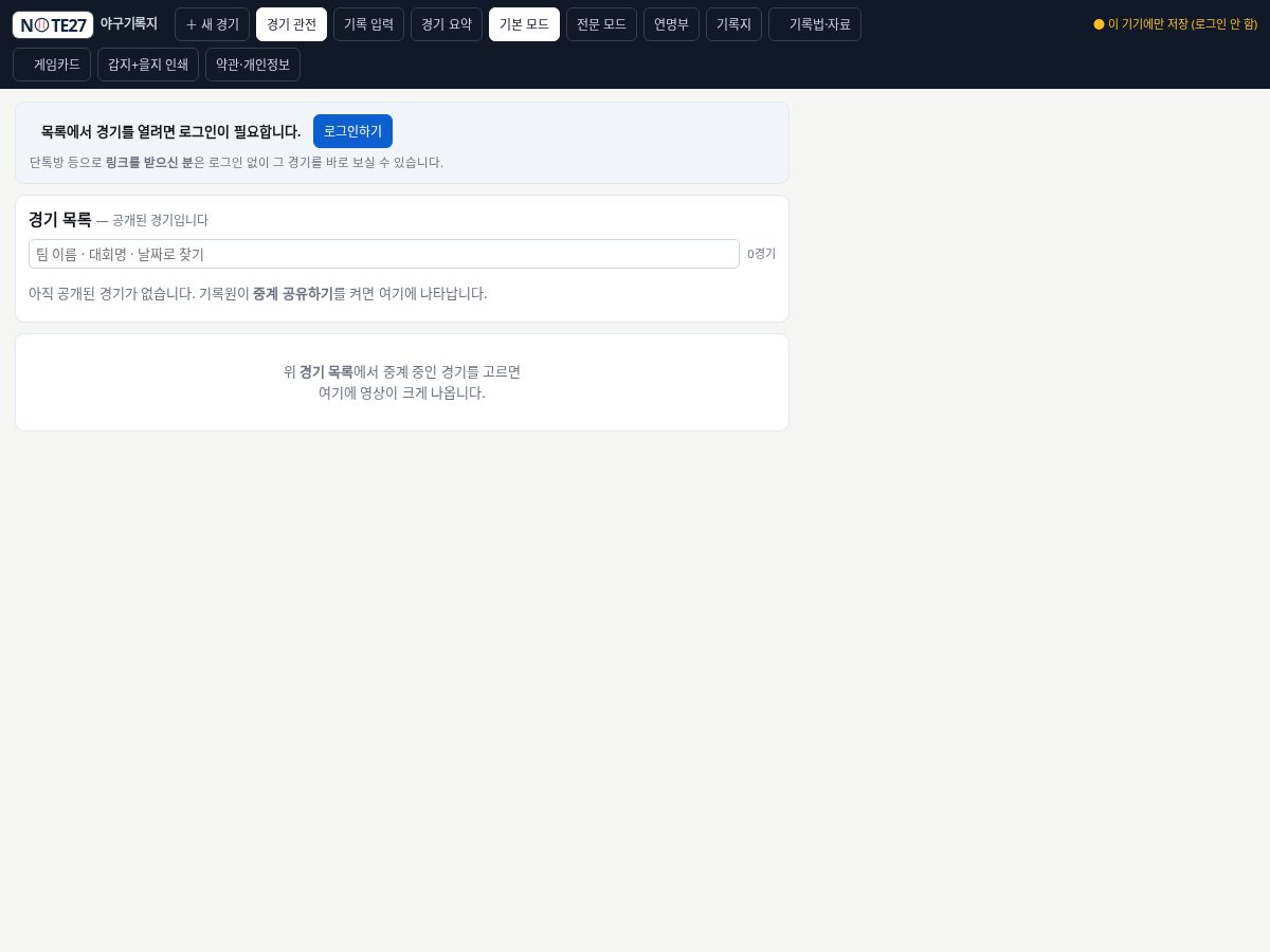Landing-page snapshot of note27.com