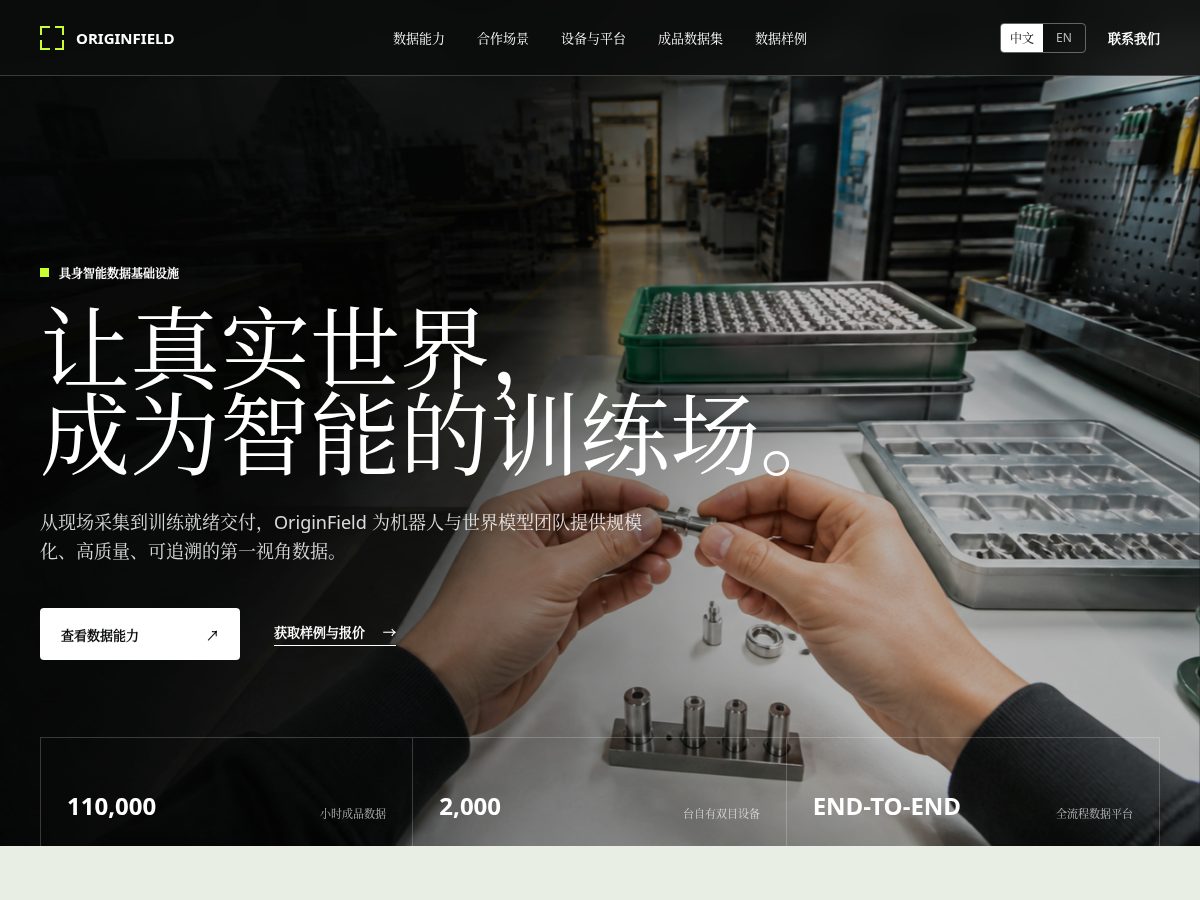 Landing-page snapshot of ofield.tech