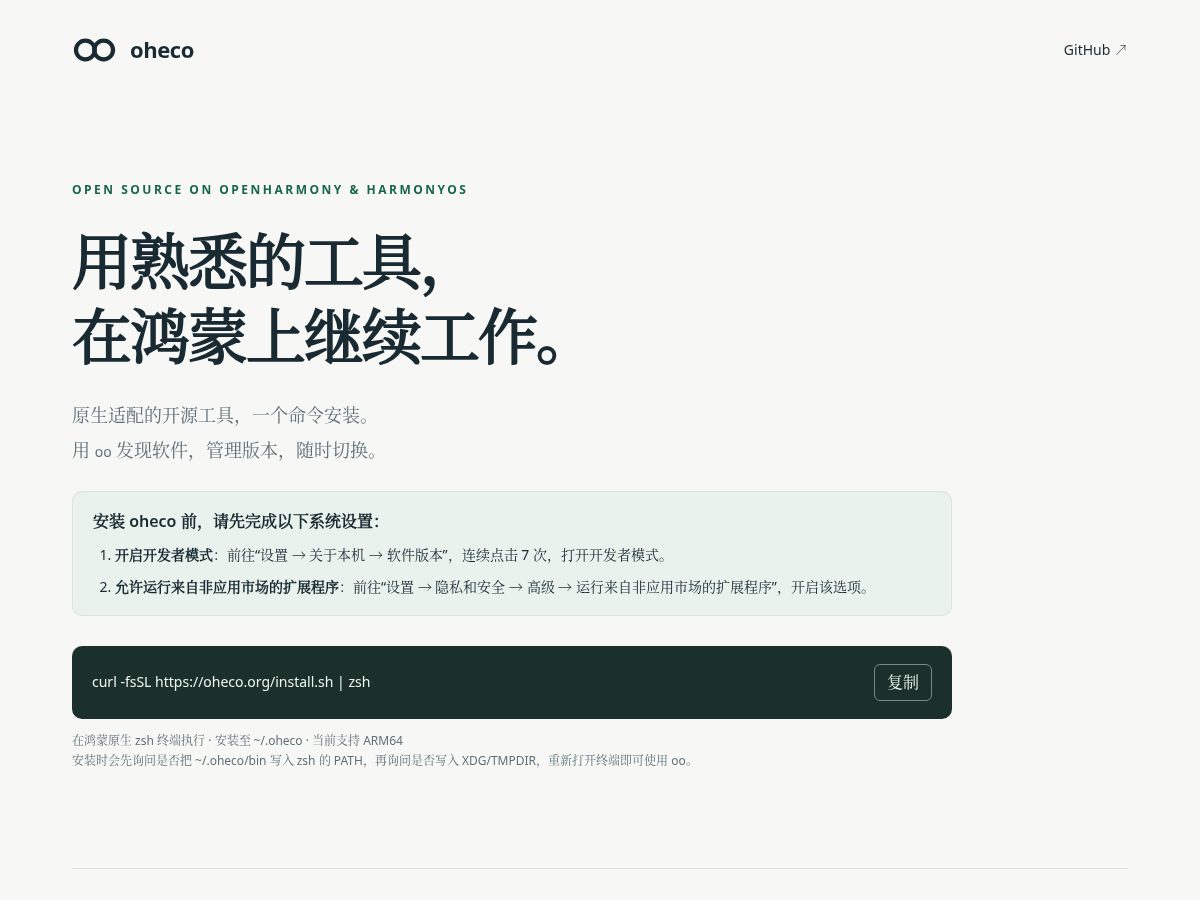 Landing-page snapshot of oheco.org