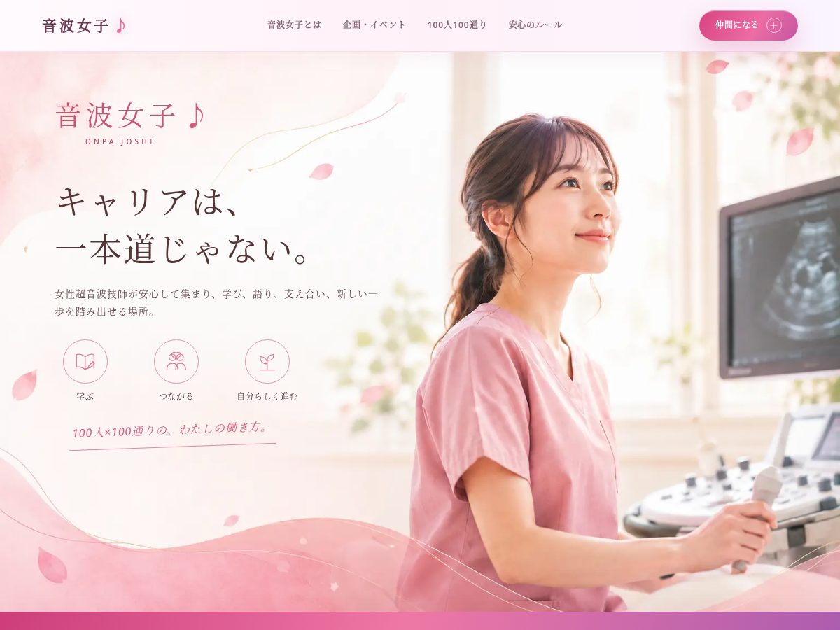 Landing-page snapshot of onpajyoshi.com