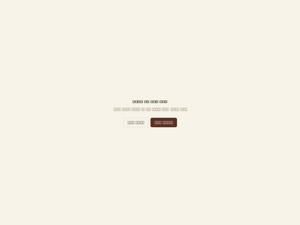 Landing-page snapshot of ourfamilystories.online