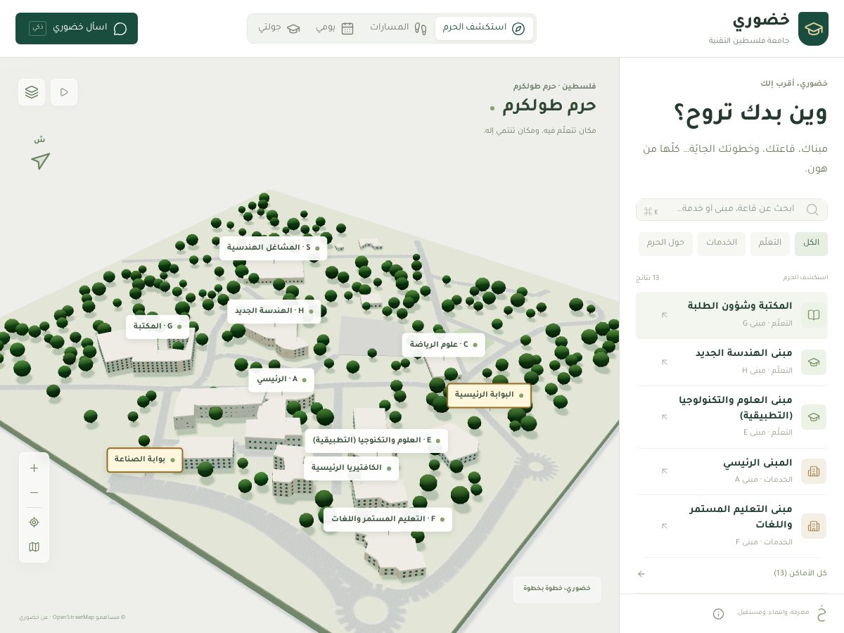 Landing-page snapshot of ptukcampus.online