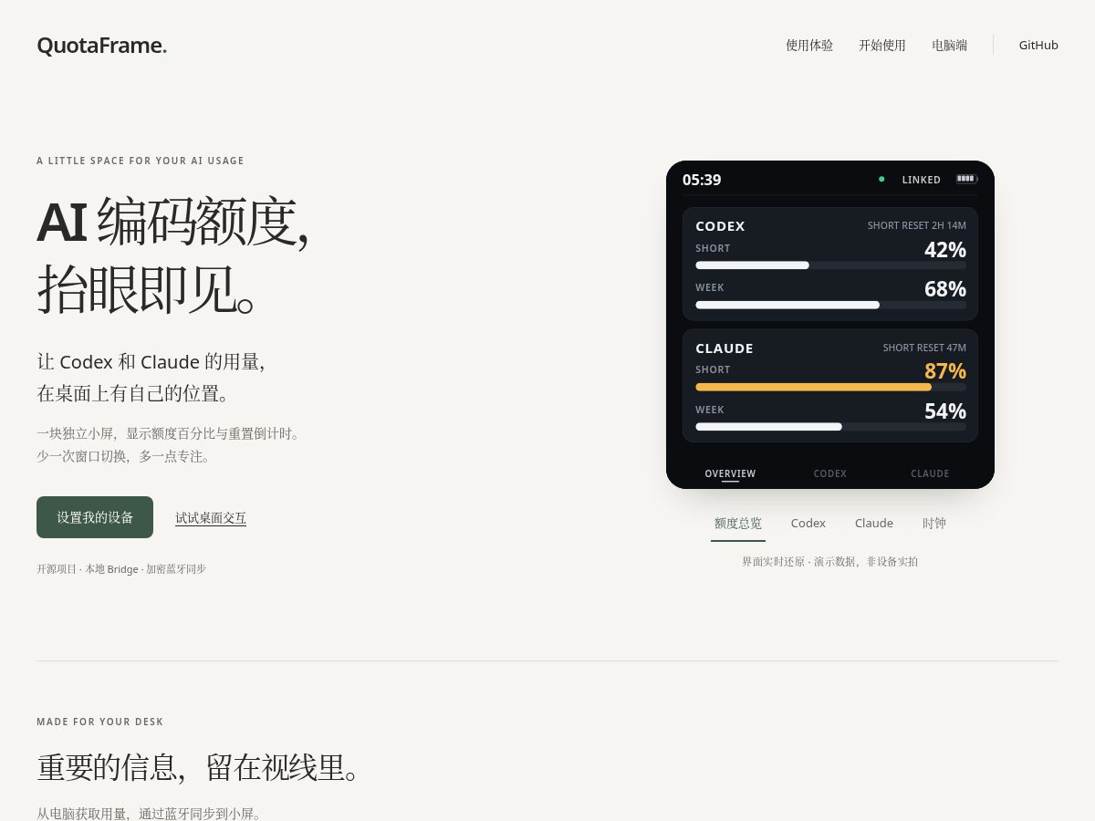 Landing-page snapshot of quotaframe.com