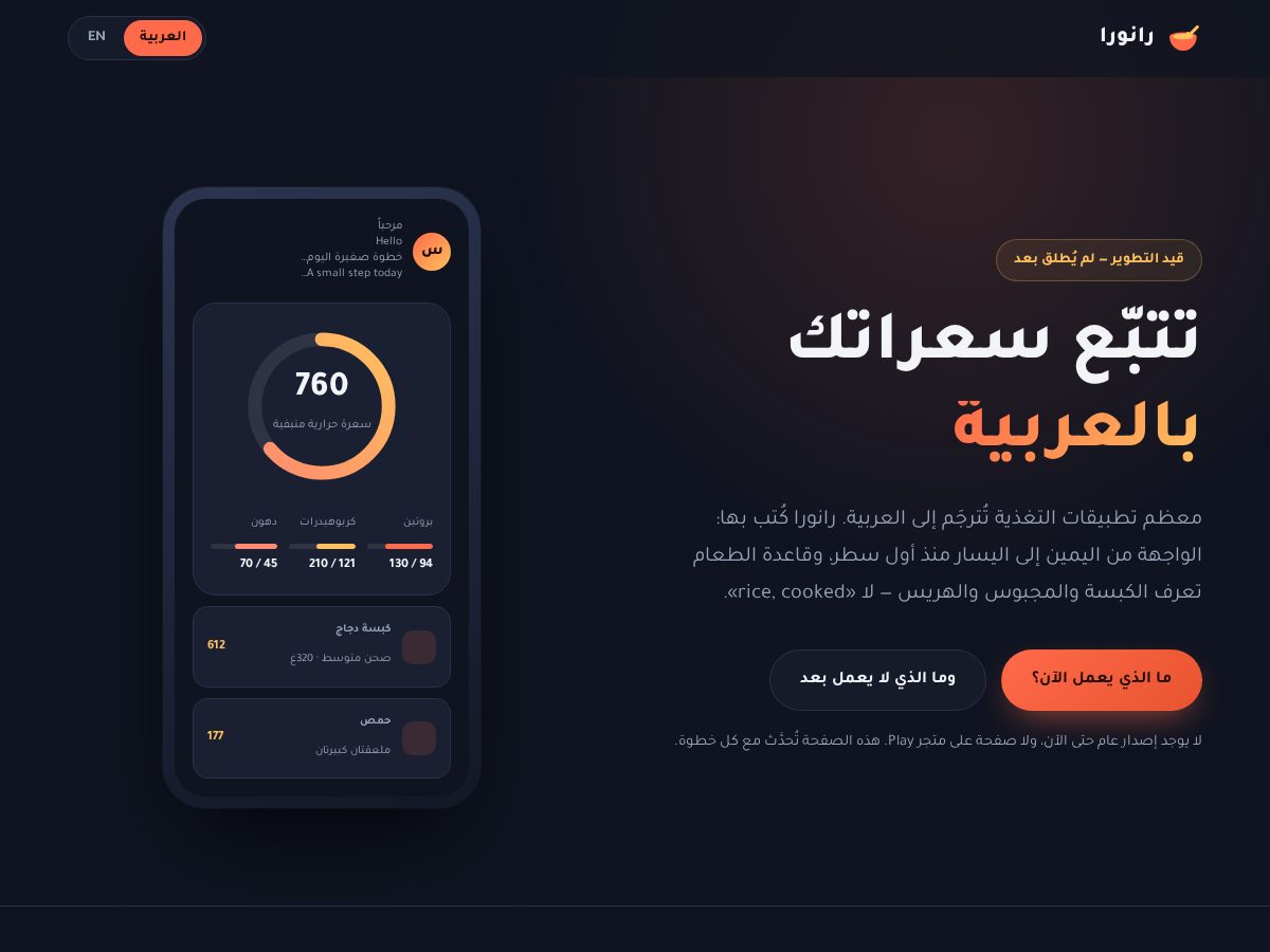 Landing-page snapshot of ranora.app