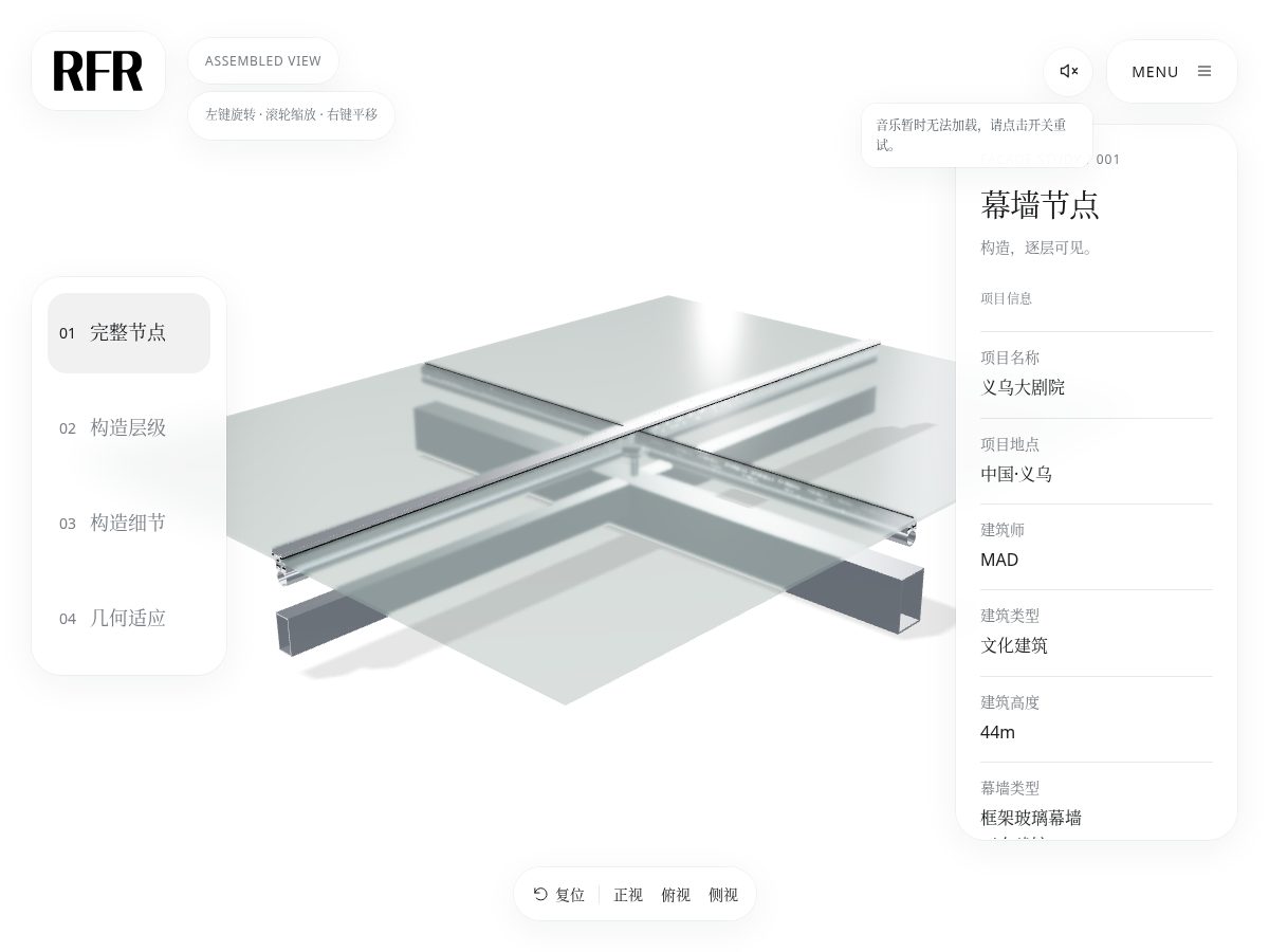 Landing-page snapshot of rfrshanghai.xyz