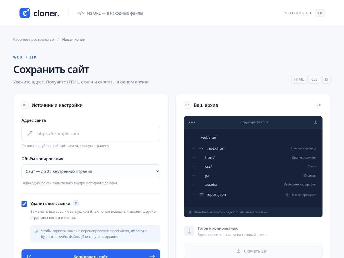 Landing-page snapshot of saveweb2zip.design