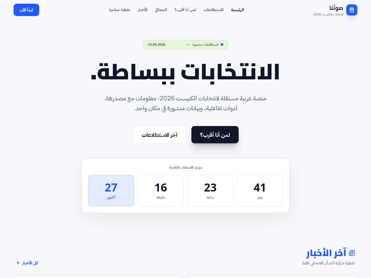 Landing-page snapshot of sawtona.com