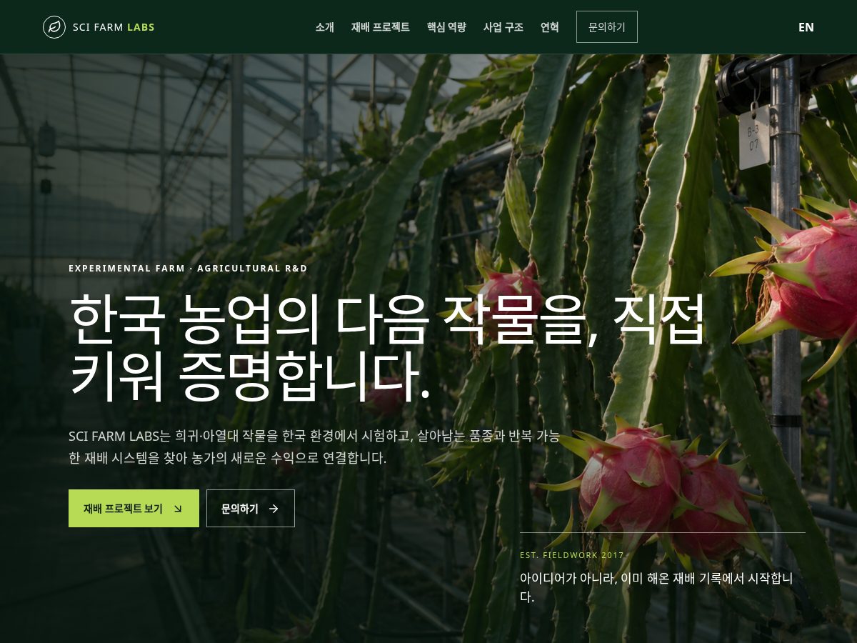 Landing-page snapshot of scifarmlabs.com