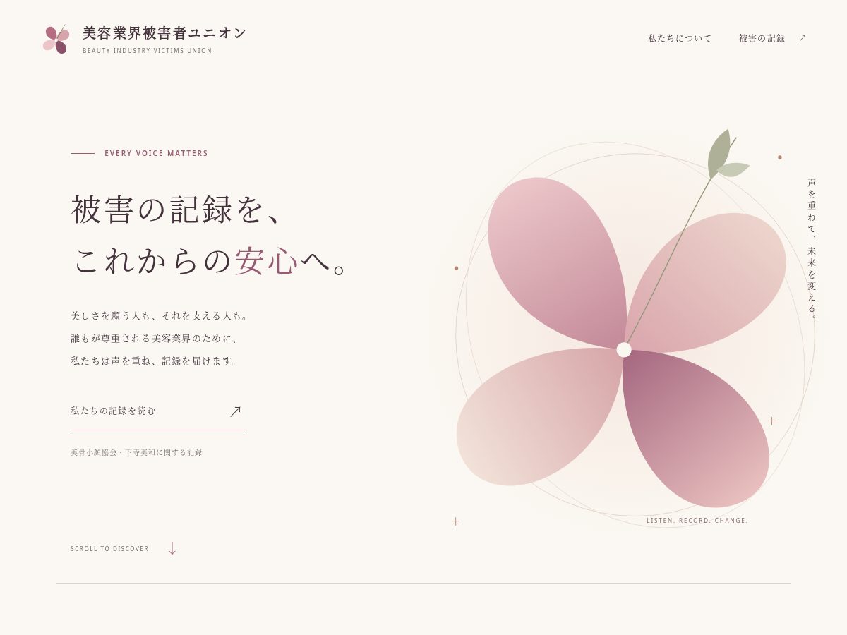 Landing-page snapshot of shimoderamiwa.com