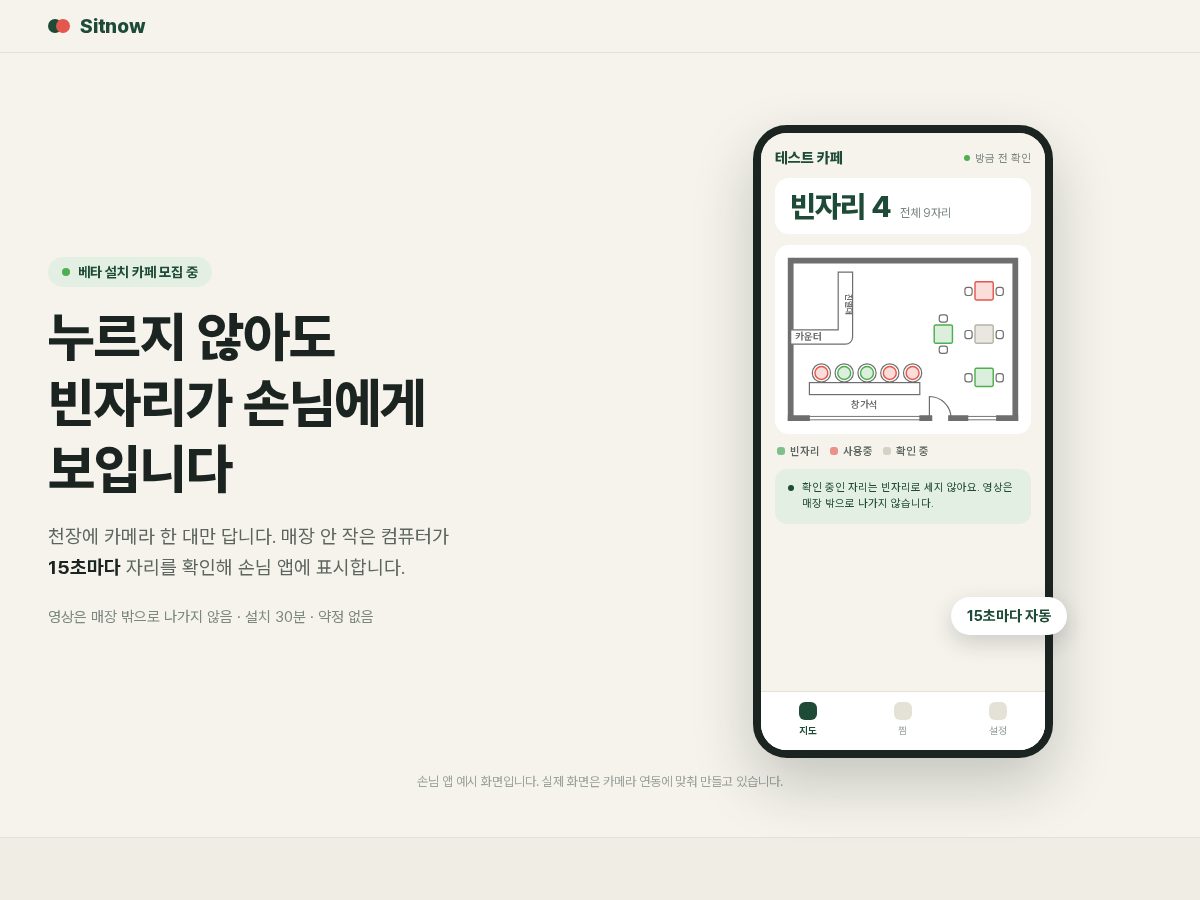 Landing-page snapshot of sitnow.net