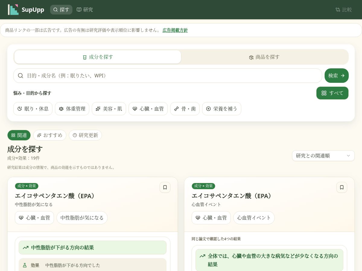 Landing-page snapshot of supupp.com