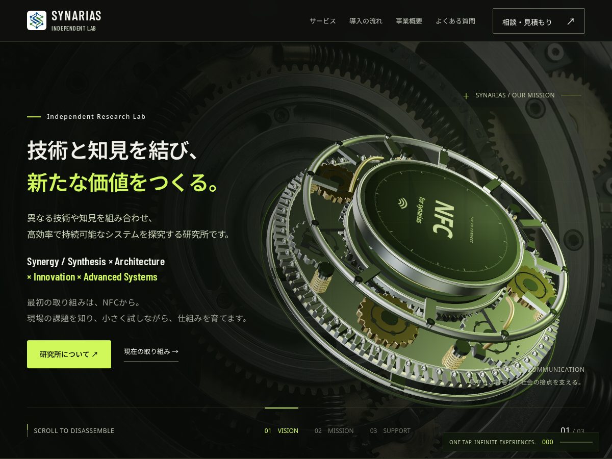 Landing-page snapshot of synarias.com
