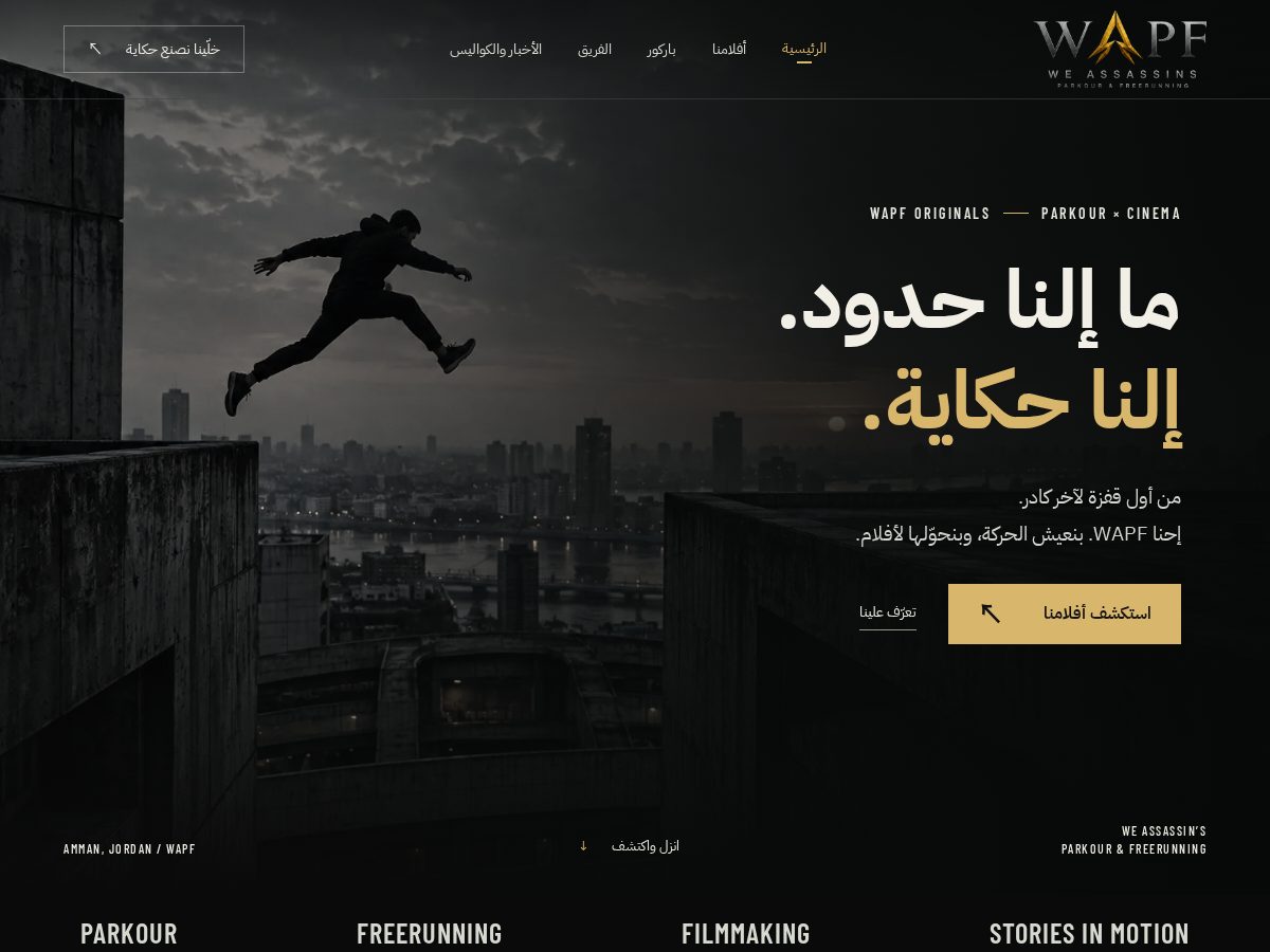 Landing-page snapshot of teamwapf.com