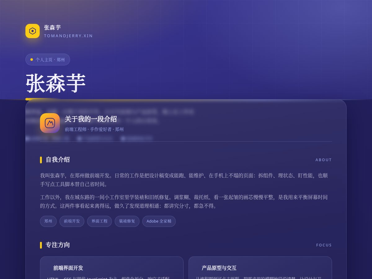 Landing-page snapshot of tomandjerry.xin