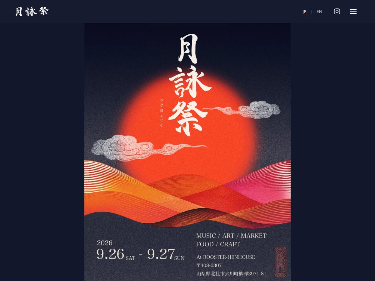Landing-page snapshot of tsukuyomisai.com