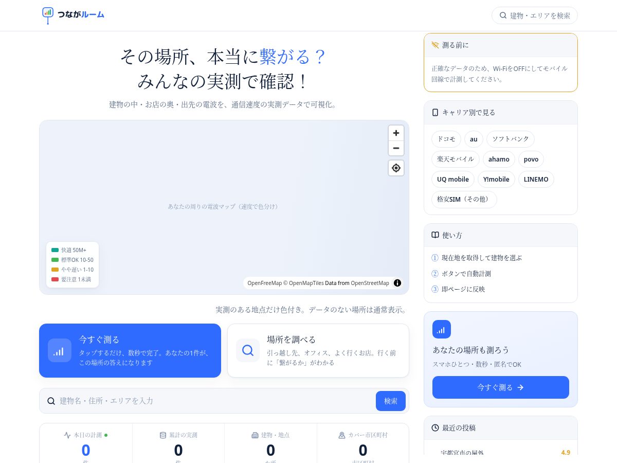 Landing-page snapshot of tsunagaroom.net
