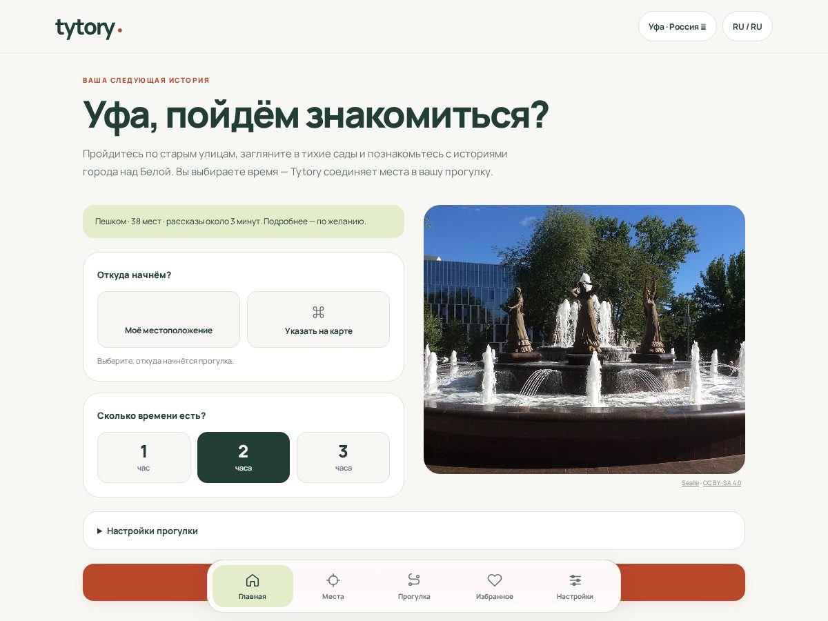 Landing-page snapshot of tytory.com