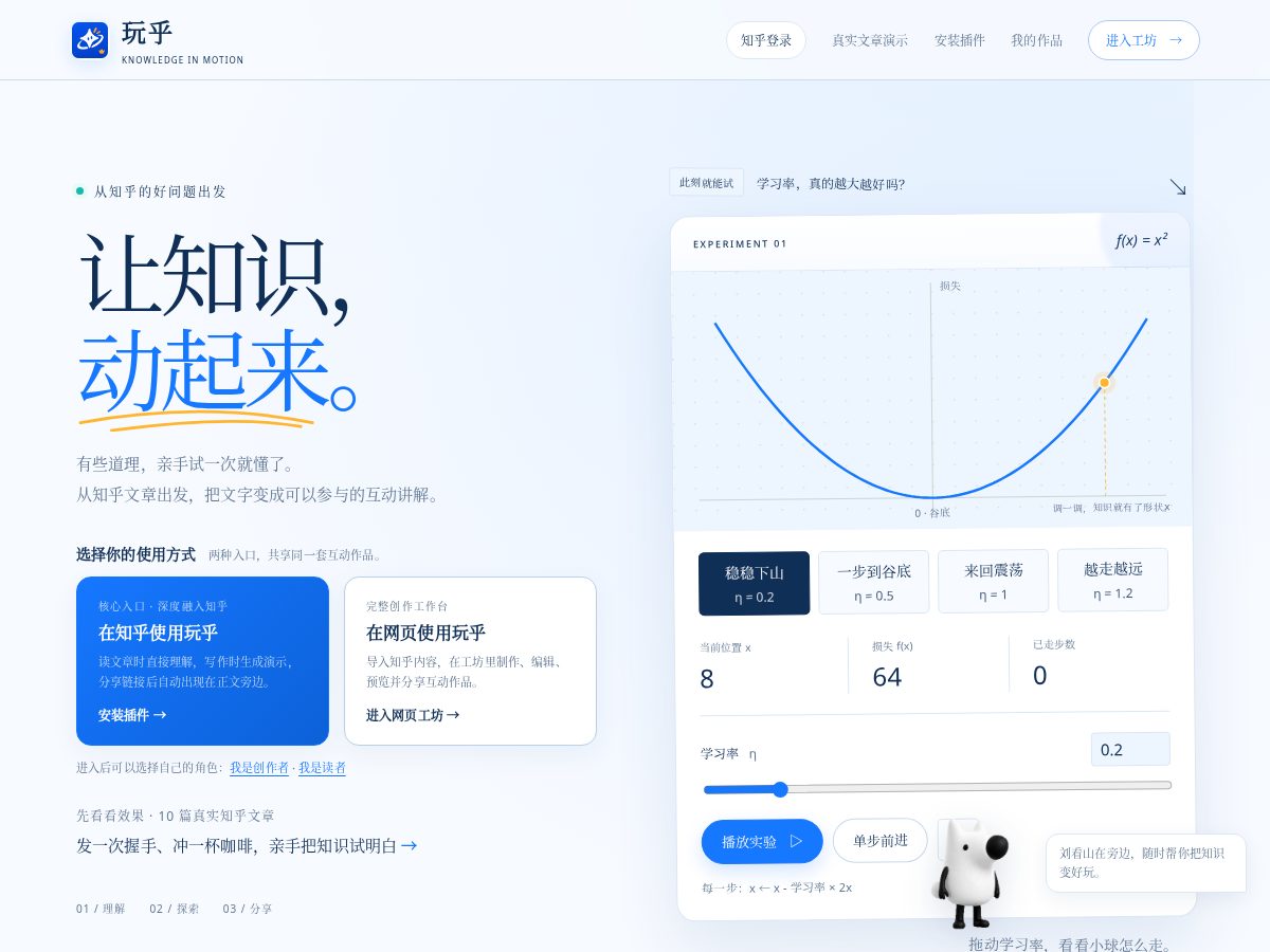 Landing-page snapshot of wanhu.asia