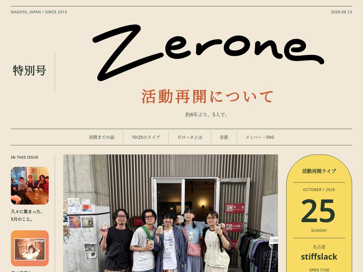 Landing-page snapshot of zero-ne.site