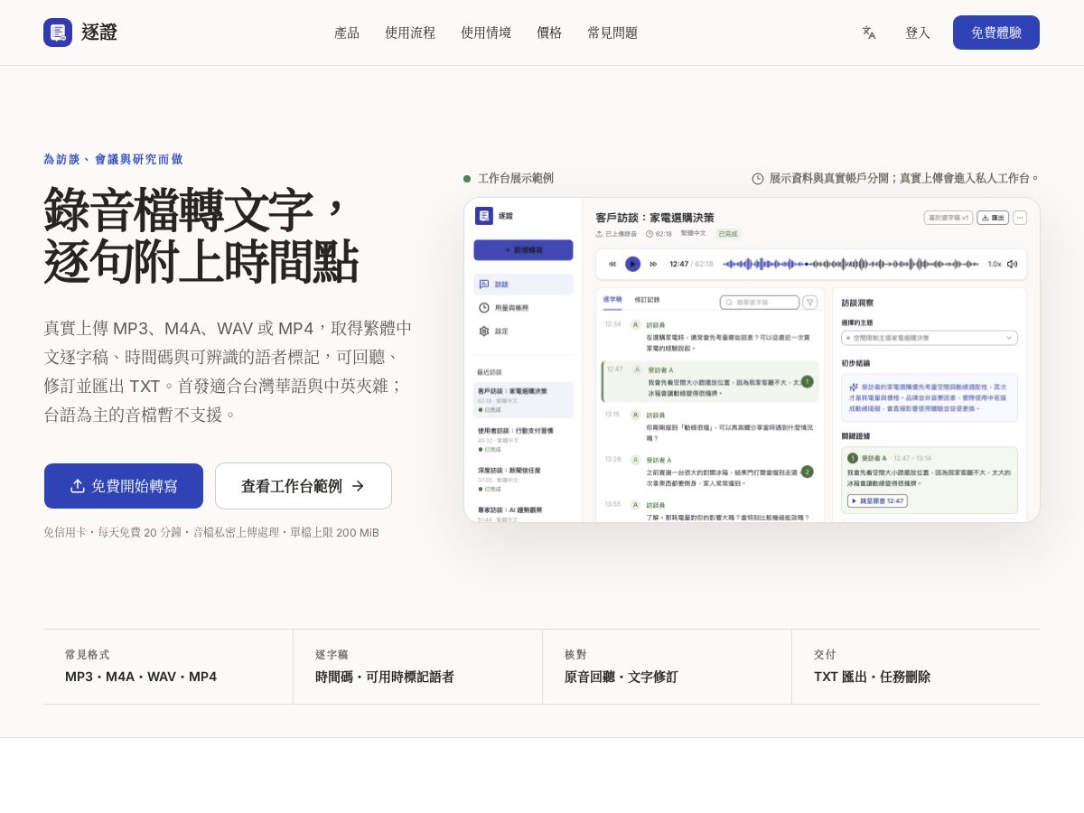 Landing-page snapshot of zzscribe.com