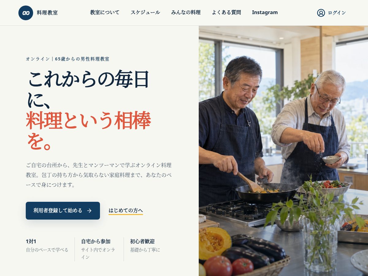 Landing-page snapshot of ao-cooking.com