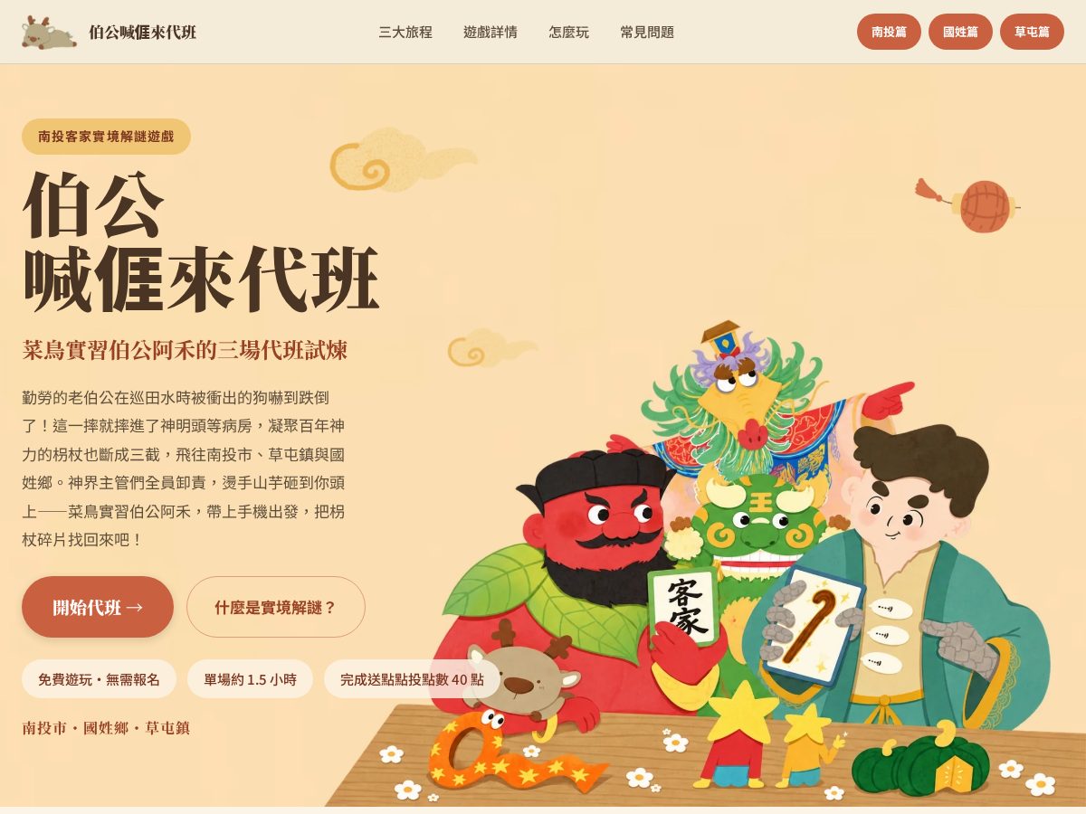 Landing-page snapshot of baggung.com