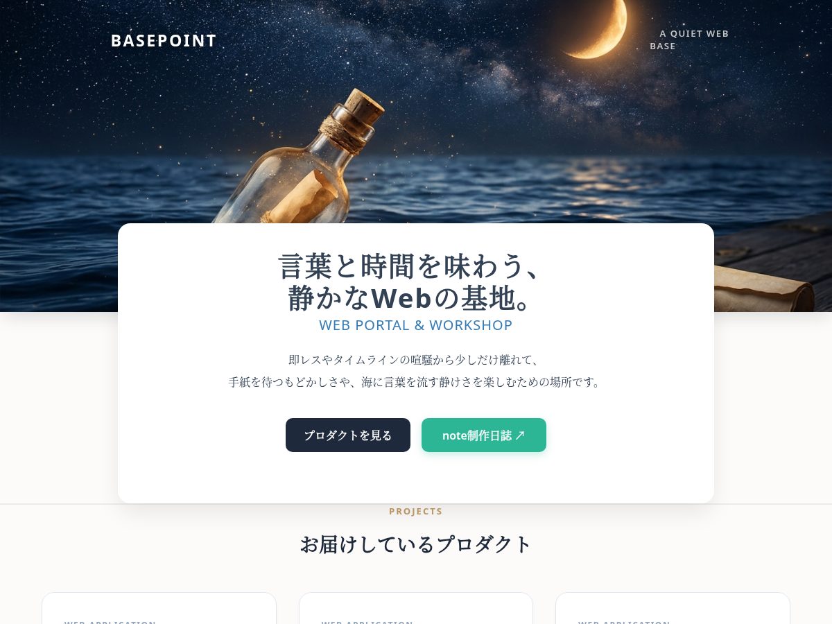 Landing-page snapshot of basepoint.space