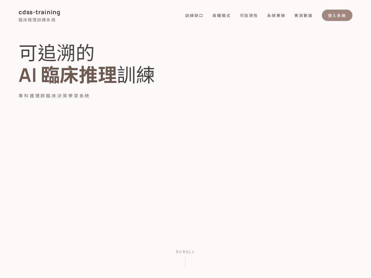 Landing-page snapshot of cdss-training.com