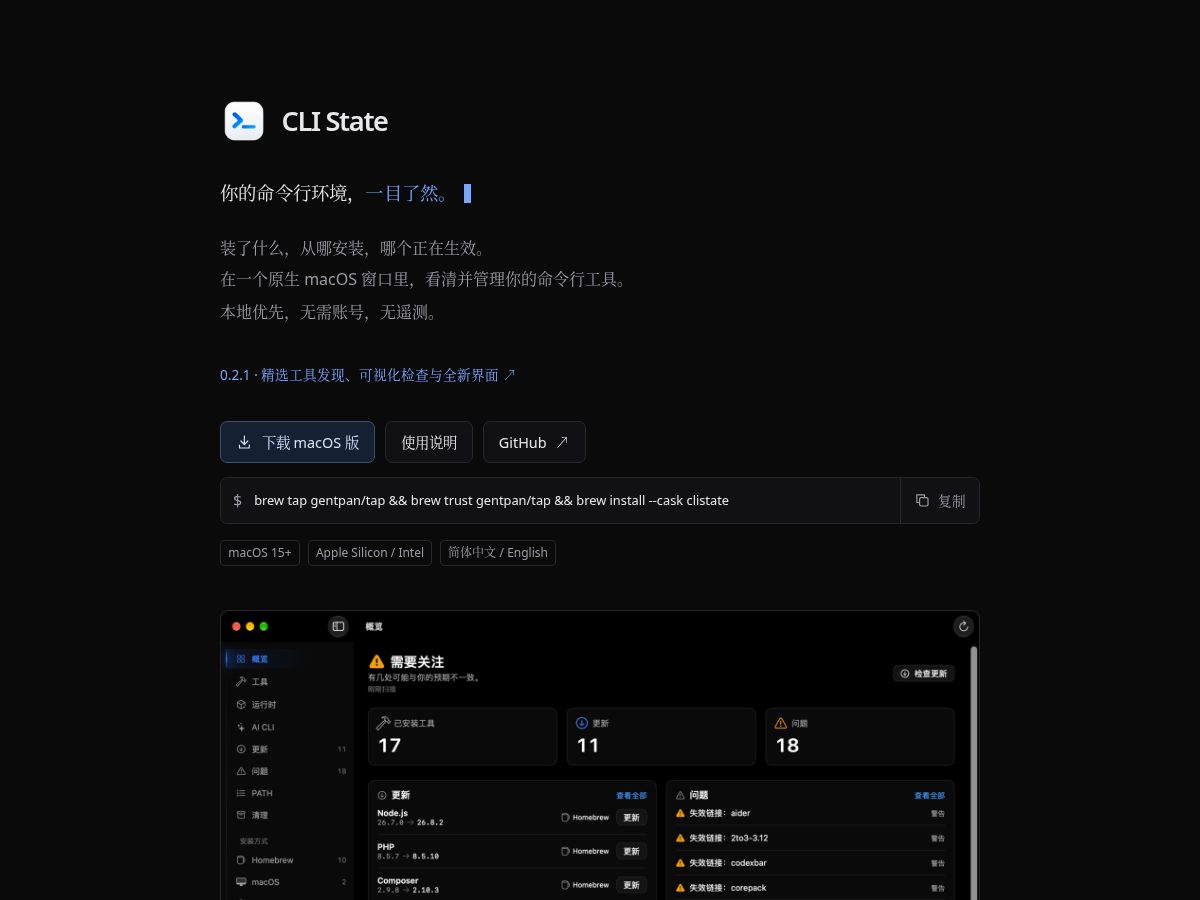 Landing-page snapshot of clistate.com