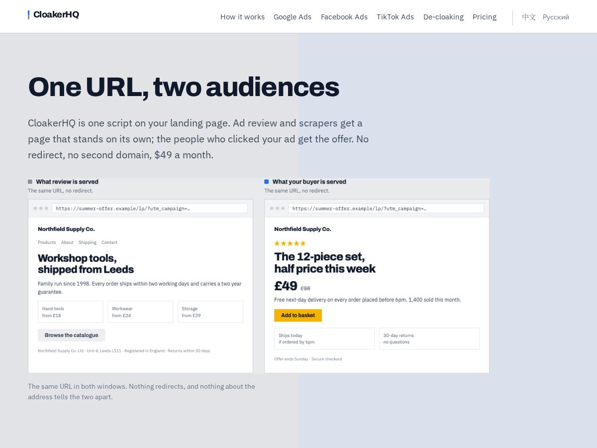 Landing-page snapshot of cloakerhq.com