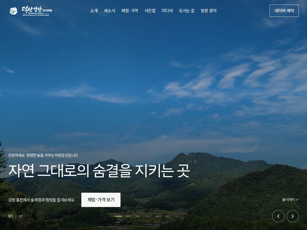 Landing-page snapshot of deoktan.com