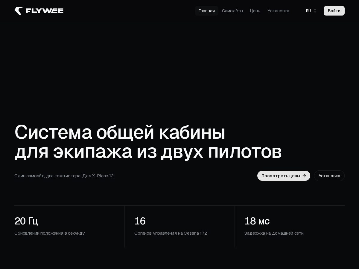 Landing-page snapshot of flywee.net