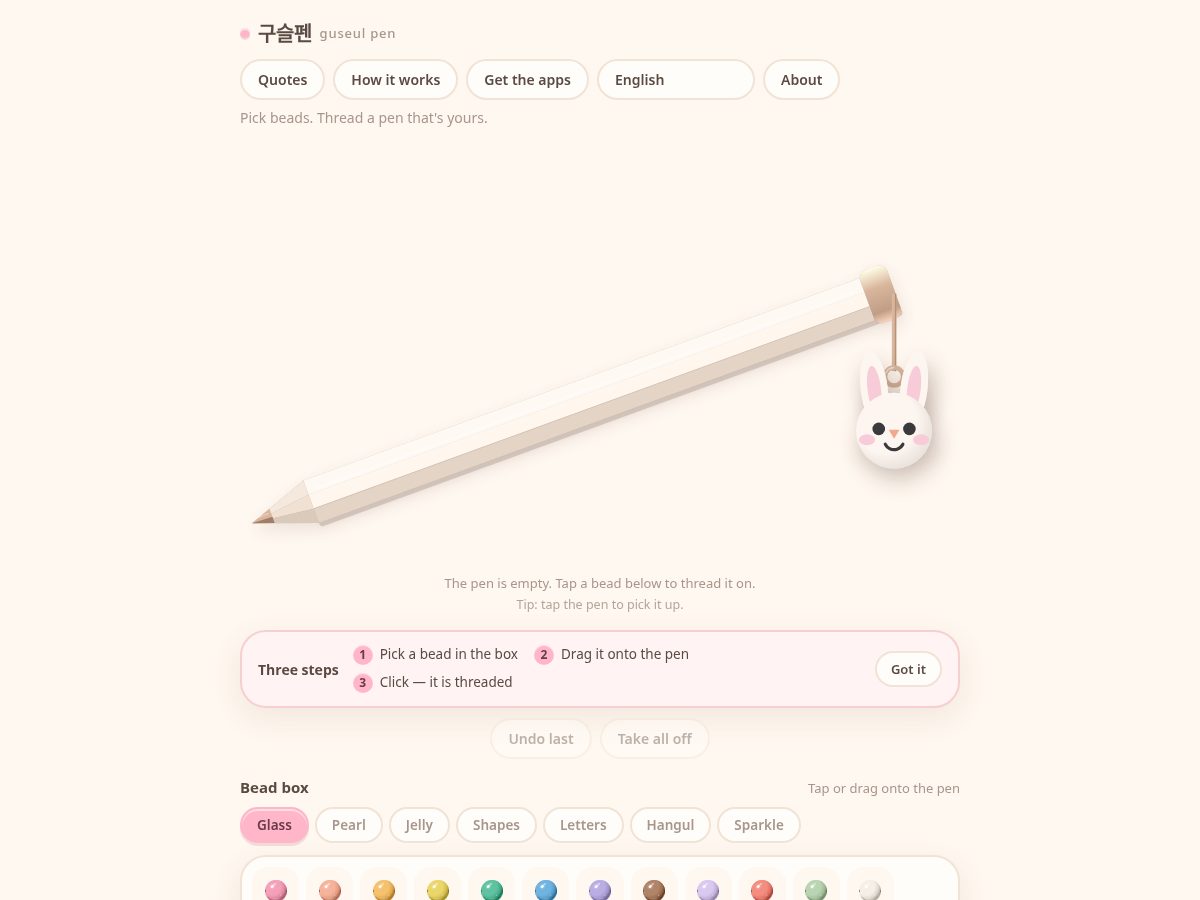 Landing-page snapshot of guseulpen.app