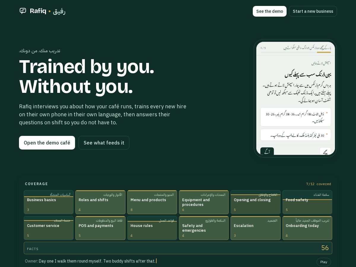 Landing-page snapshot of hirafiq.com