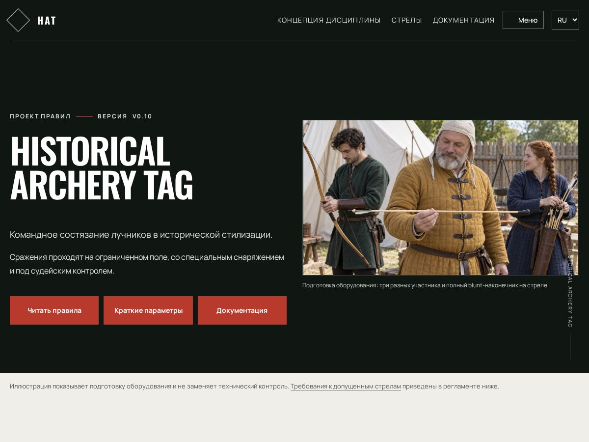 Landing-page snapshot of historicalarcherytag.com