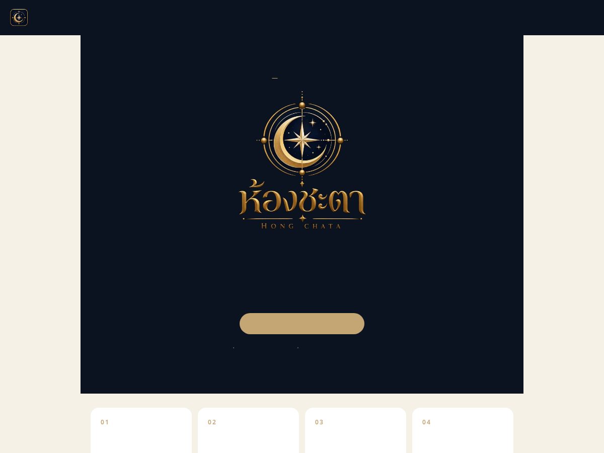 Landing-page snapshot of hongchata.com