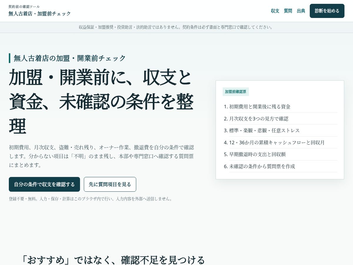 Landing-page snapshot of kameimae.site
