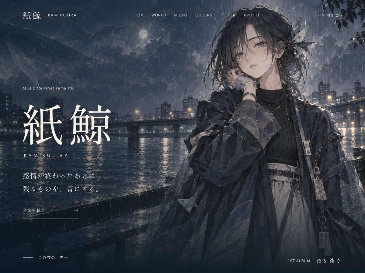 Landing-page snapshot of kamikujira.com
