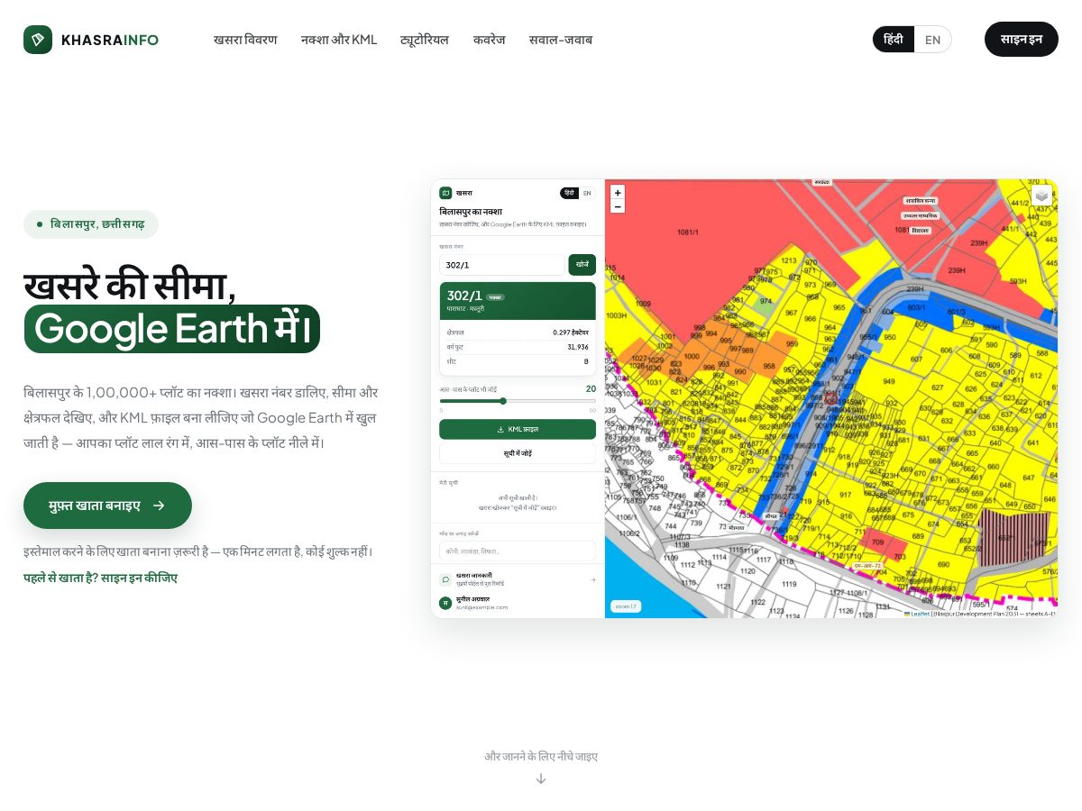 Landing-page snapshot of khasrainfo.com
