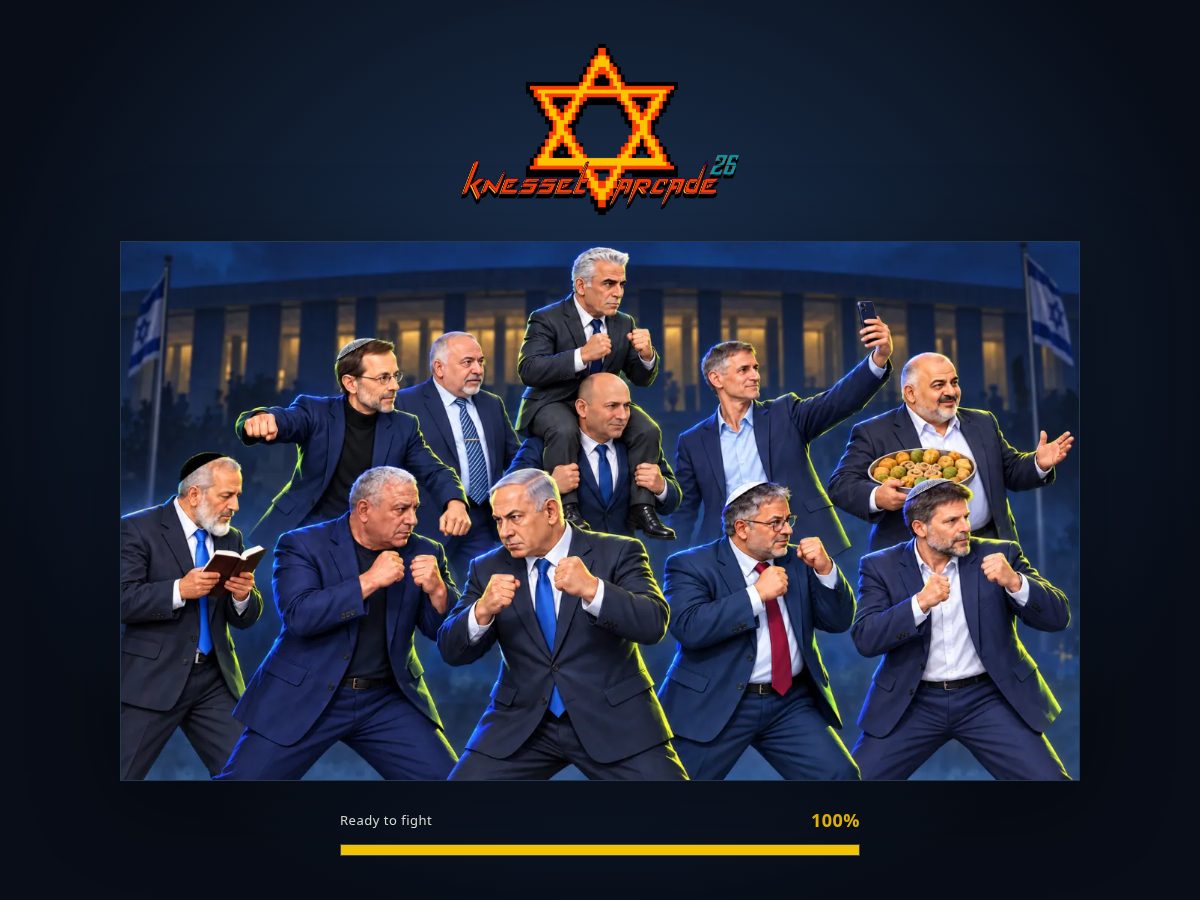 Landing-page snapshot of knessetarcade.com