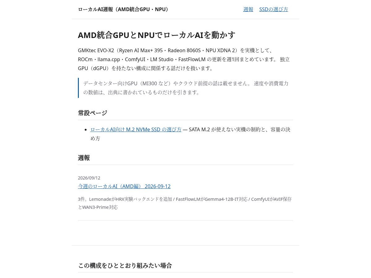 Landing-page snapshot of localai-weekly.com