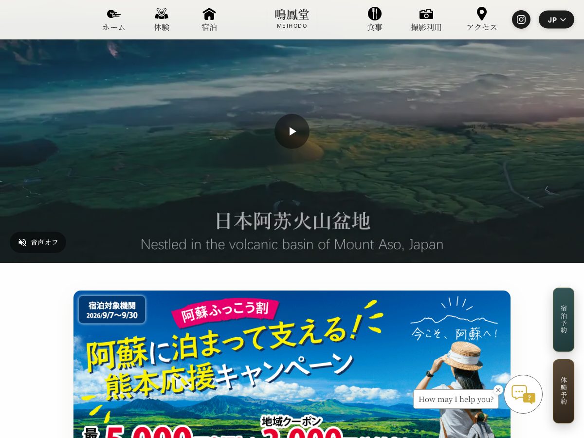 Landing-page snapshot of meihodo.com