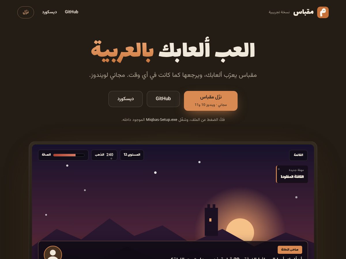 Landing-page snapshot of miqbas.xyz