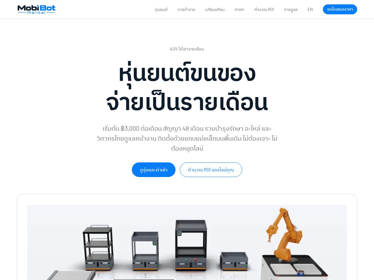 Landing-page snapshot of mobibotrental.com