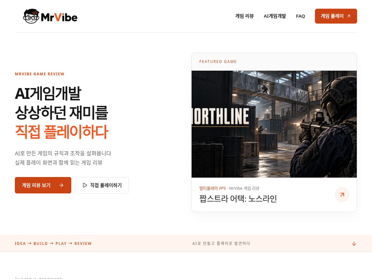 Landing-page snapshot of mrvibe.site