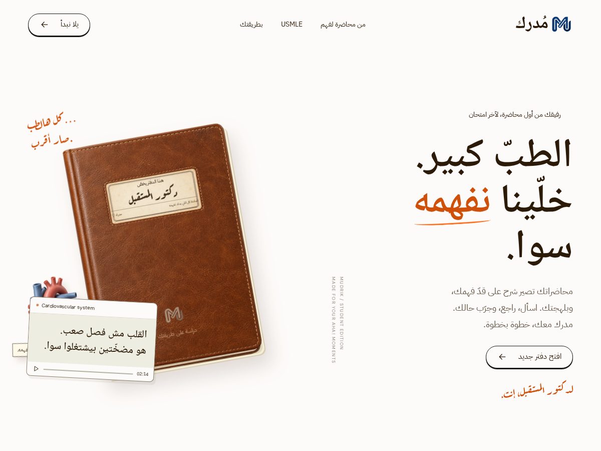 Landing-page snapshot of mudrik.app