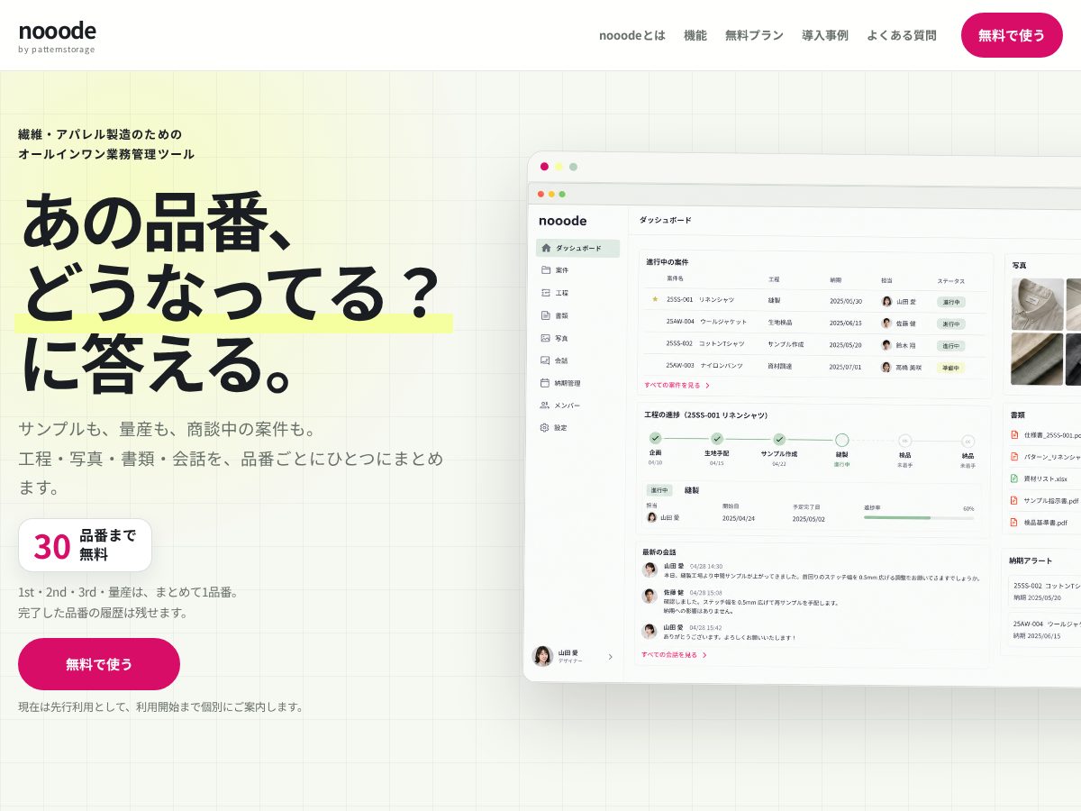 Landing-page snapshot of patternstorage.com