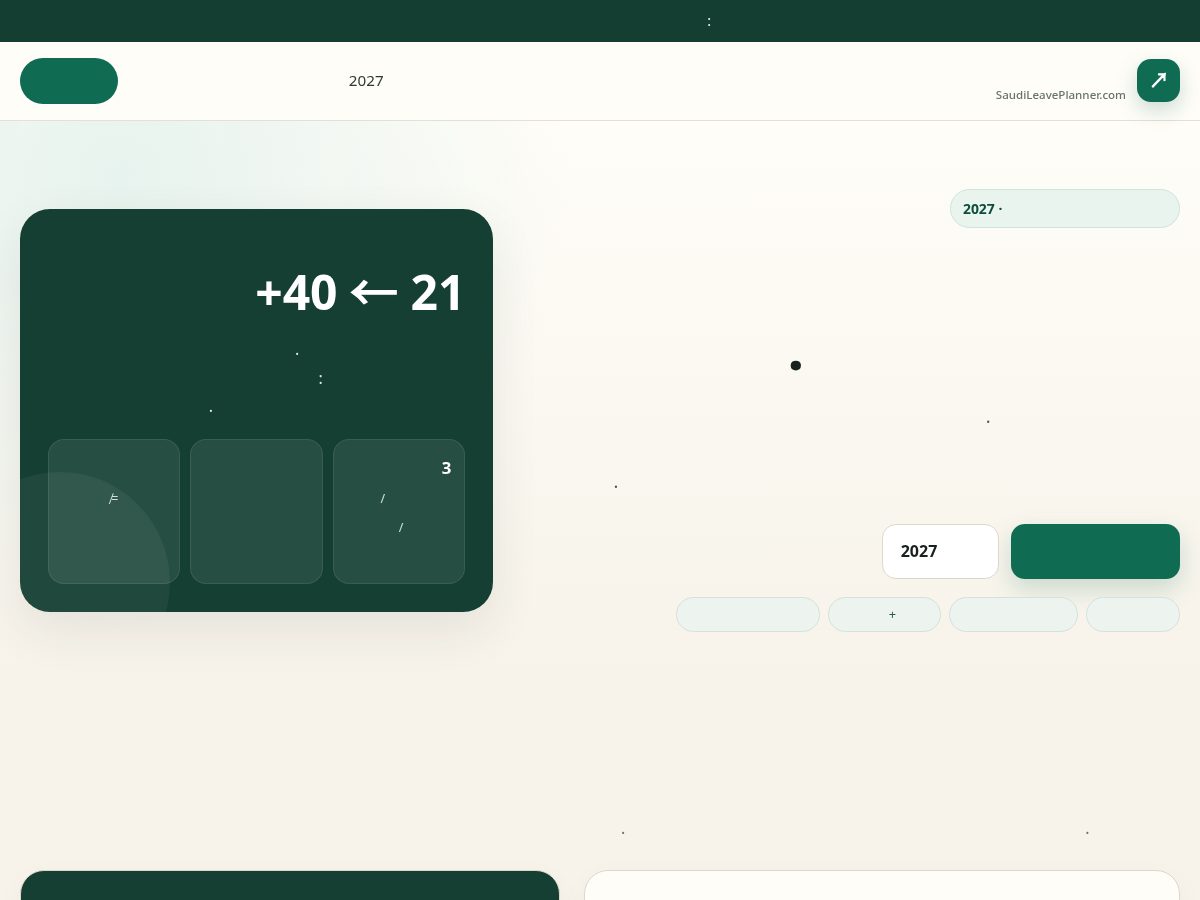 Landing-page snapshot of saudileaveplanner.com