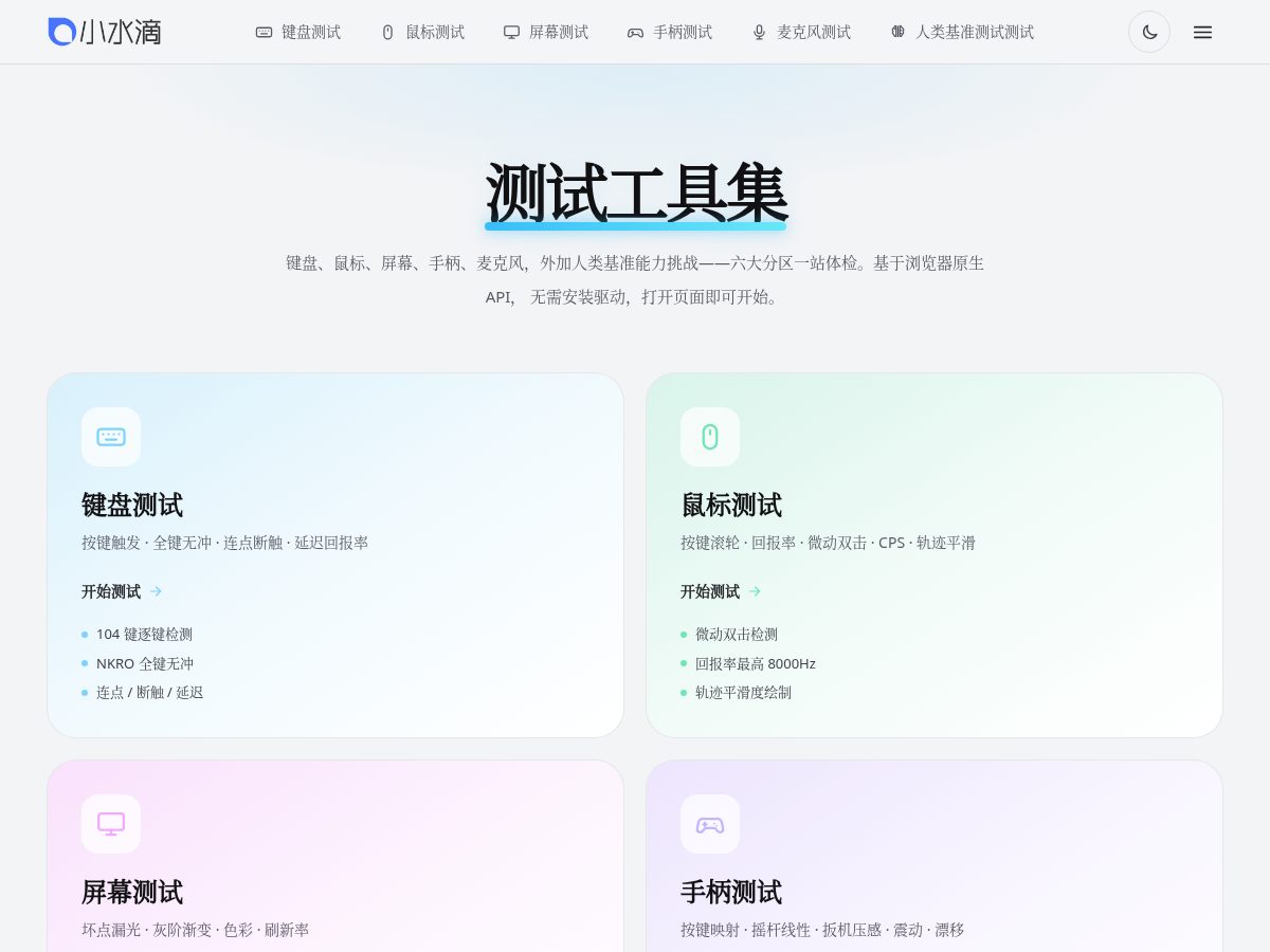 Landing-page snapshot of shuidi.pro